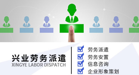 塑造企业辉煌 兴业XY形象策划助您立于潮头