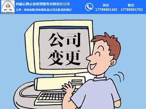 日喀则企业资质代办 云腾企业管理在线咨询服务指南